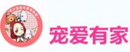 廣州市南沙區寵愛有家寵物屋