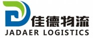 廣州佳德供應(yīng)鏈管理有限公司