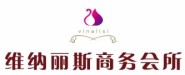 廣州維納麗斯沐足有限公司