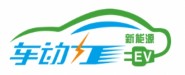 廣州車動力新能源股份有限公司