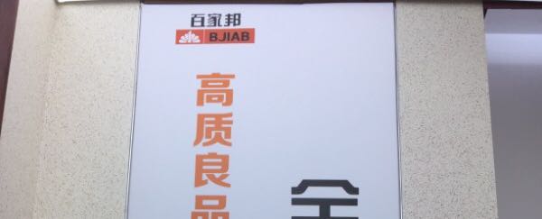 廣州威客材料有限公司
