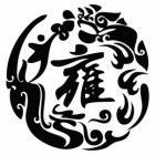 廣州雍富酒店有限公司