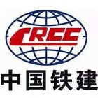 中鐵建物業(yè)管理有限公司廣州分公司