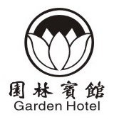 大崗園林賓館