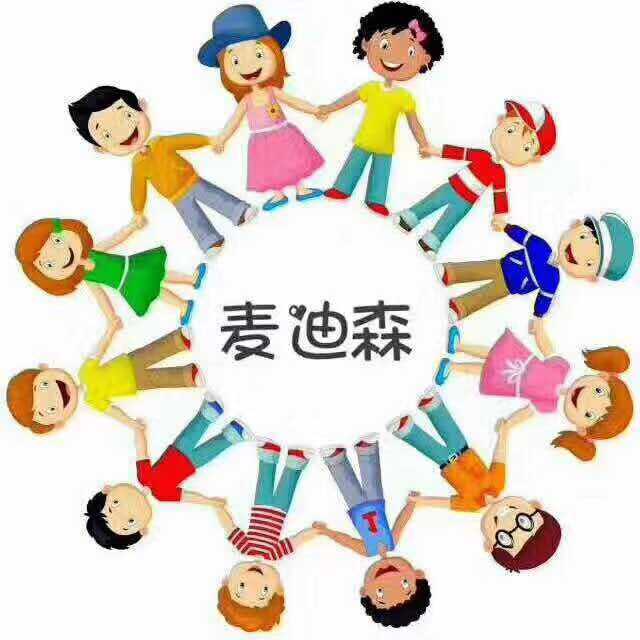 麥迪森國際早教中心