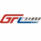 廣汽豐通物流有限公司