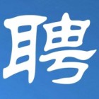 融泉匯混凝土