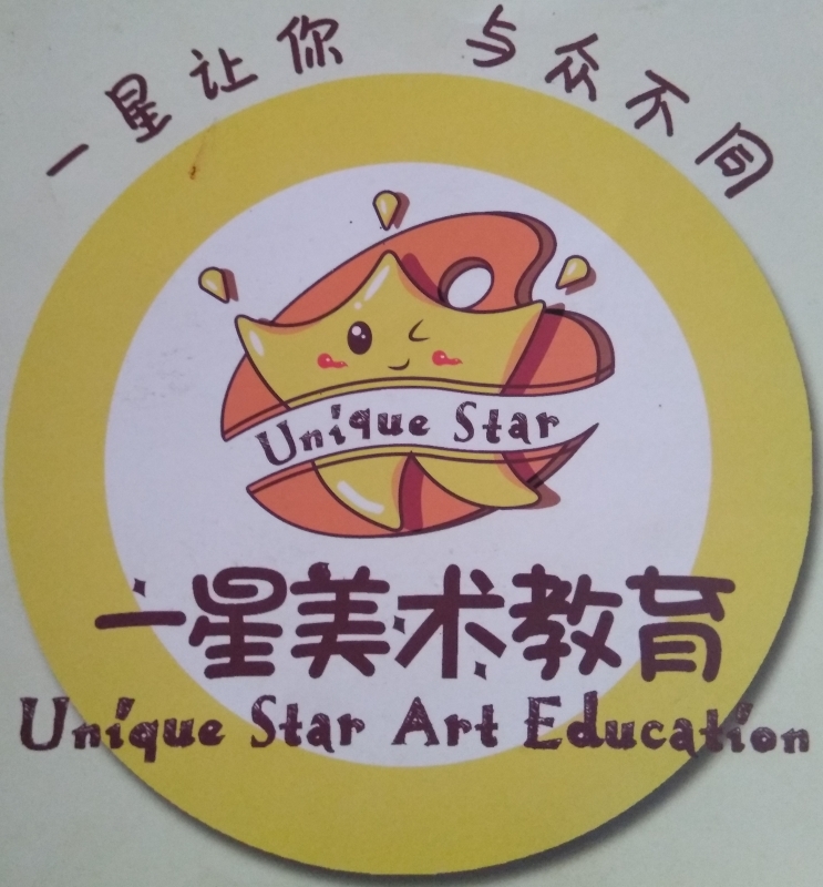 一星少兒畫室