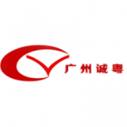 廣州誠粵技術服務有限公司