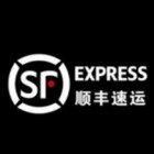 廣州順豐速運有限公司