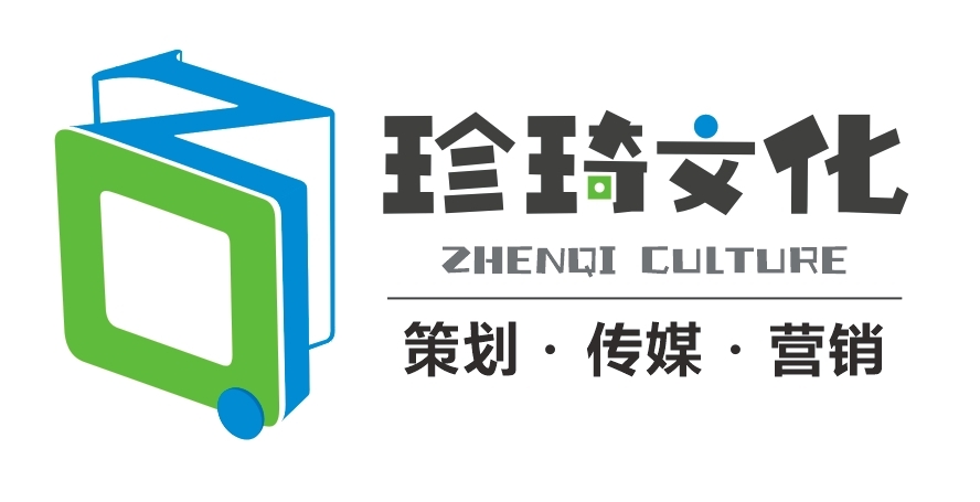 珍琦文化
