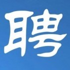 廣州熱語貿易有限公司