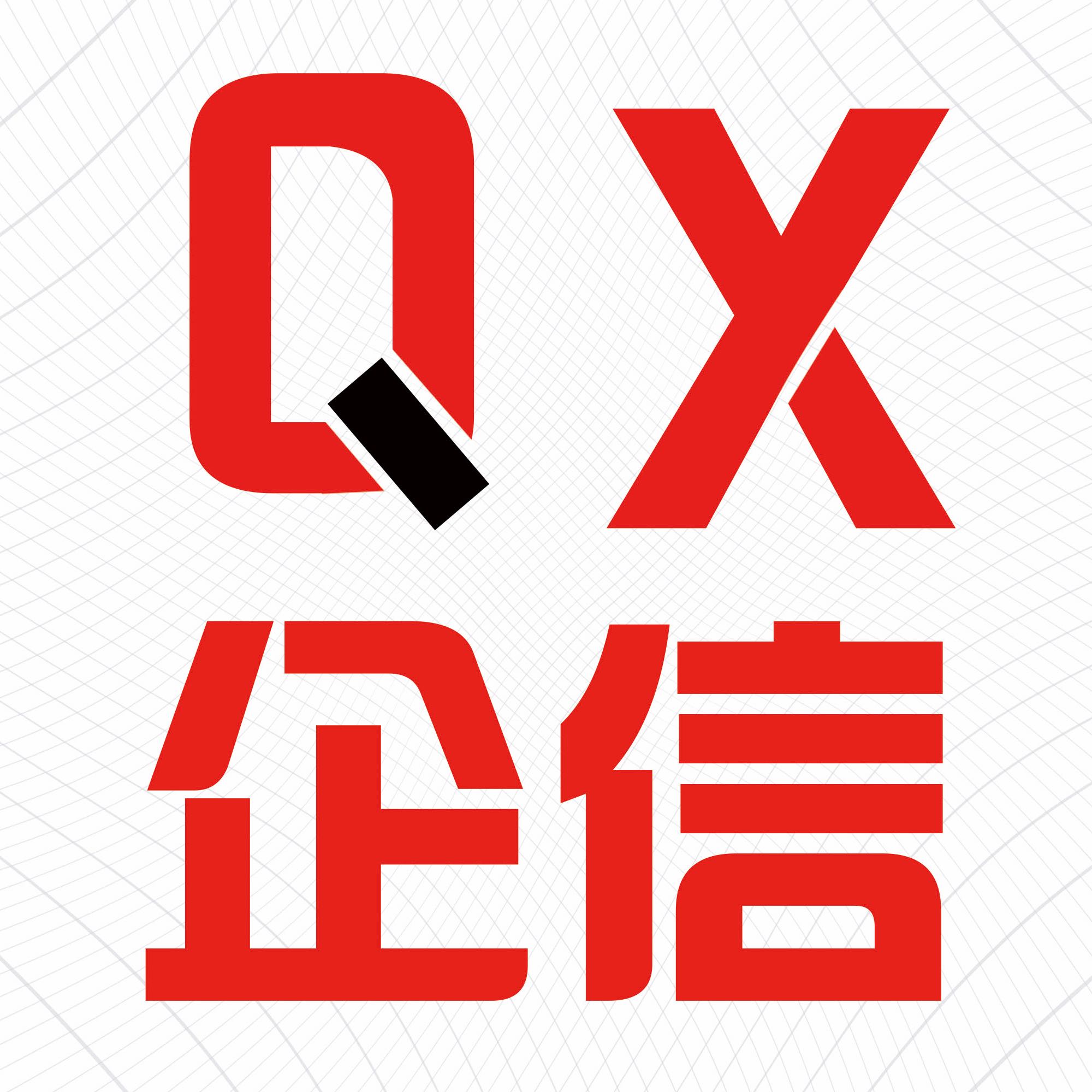 企信