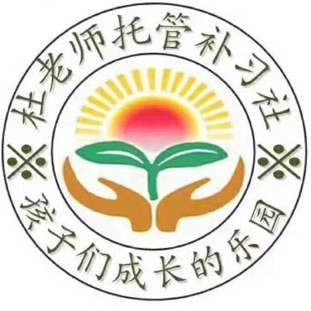 廣州市南沙區杜老師家政服務部