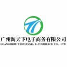 廣州淘天下電子商務有限公司