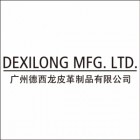 廣州德西龍皮革制品有限公司