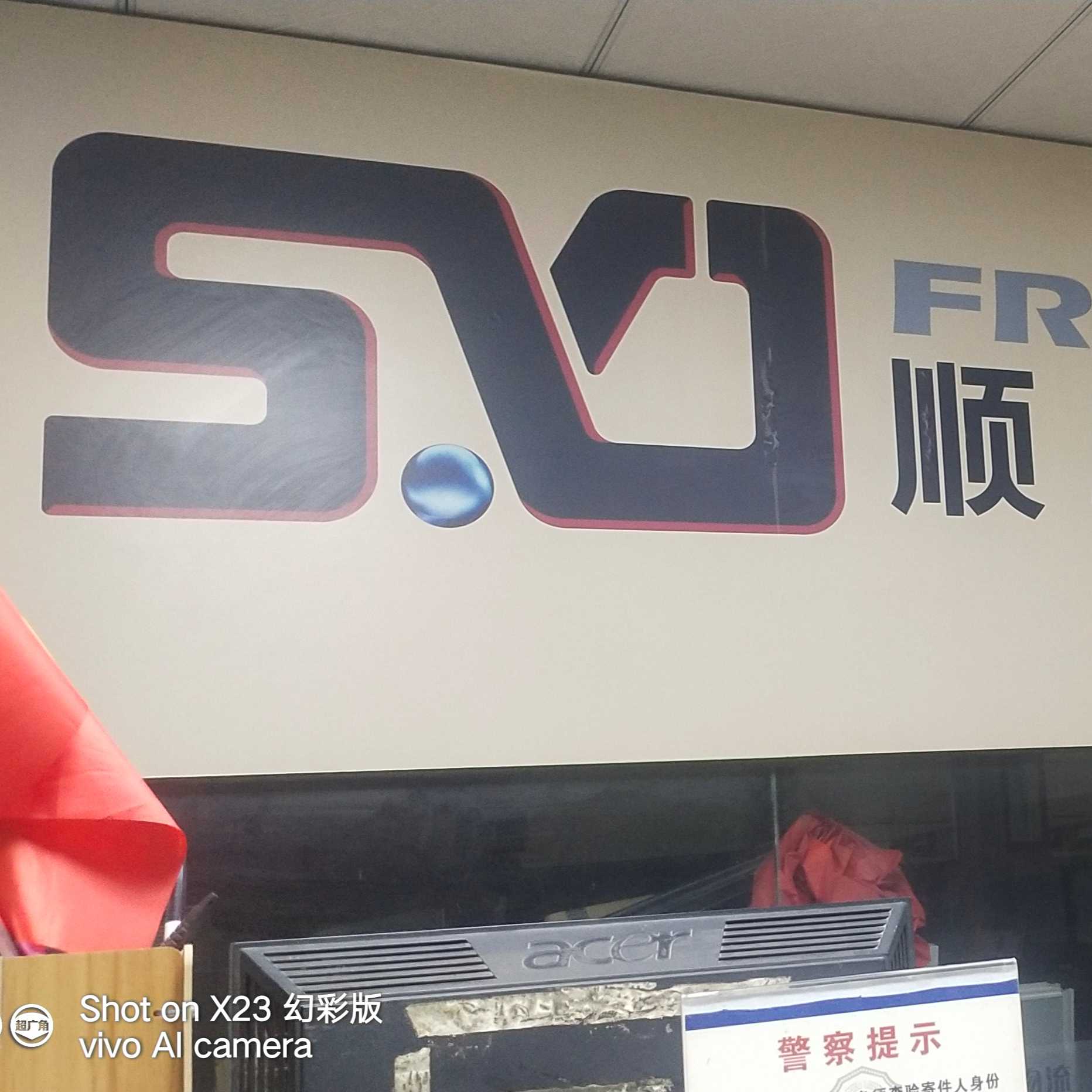 廣州市三海貨運(yùn)代理有限公司