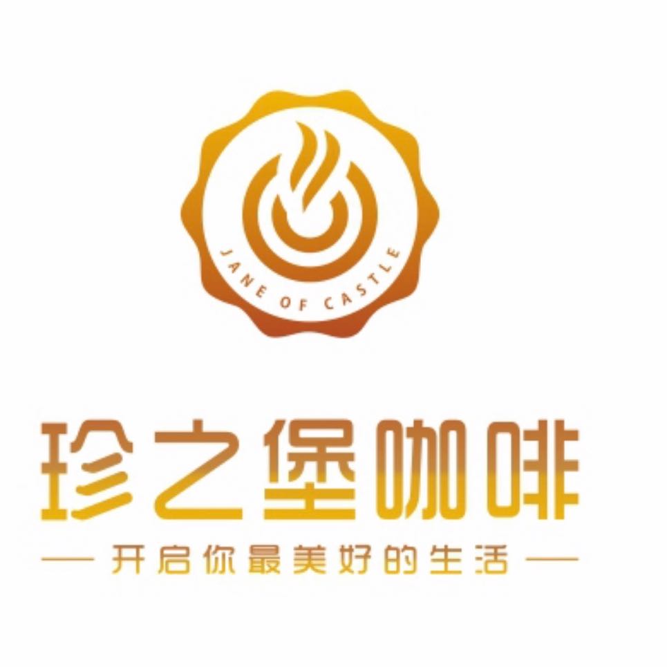 廣州市珍之堡餐飲管理服務有限公司