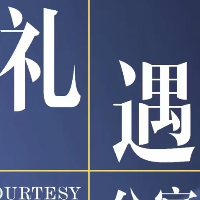 廣州銀舜公寓管理有限公司