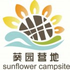 葵園營地