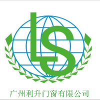 廣州利升門窗有限公司