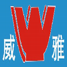 威雅