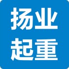 廣州市南沙區南沙揚業起重裝卸服務部