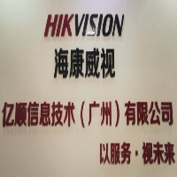 億順信息技術(shù)（廣州）有限公司