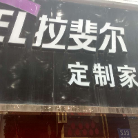 廣州市歐諾家具有限公司