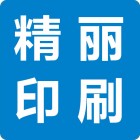 廣州市南沙區南沙精麗印刷廠