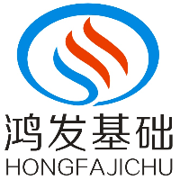 廣州鴻發基礎工程有限公司