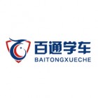 廣州百通駕駛學校有限公司