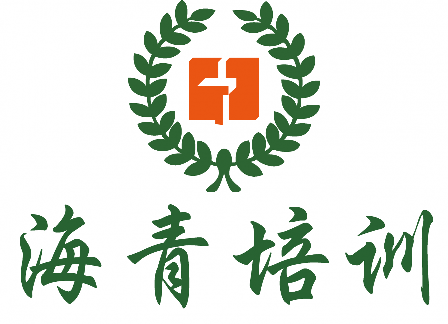 廣州海青教育科技有限公司