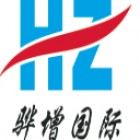 廣州驊増國際貨運代理有限公司