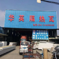華英