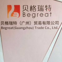 貝格瑞特（廣州）貿易有限公司