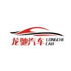 廣州龍馳汽車銷售服務有限公司