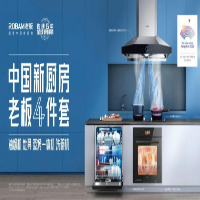 老板電器