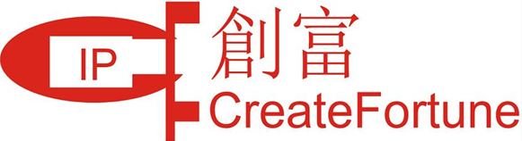 深圳市創富知識產權代理有限公司廣州分公司