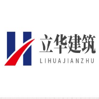 廣州立華建筑工程有限公司