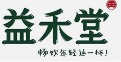 廣州市南沙區益禾堂茶飲店