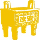 廣東汝安消防安全技術服務有限公司