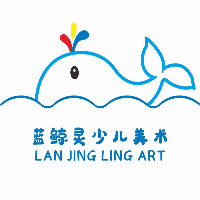 廣州藍鯨靈少兒美術教育咨詢有限公司