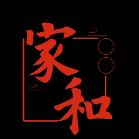 家和家政（廣東）有限公司