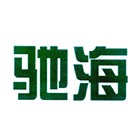 廣州市馳海電子有限公司