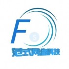 廣州范式網絡科技有限公司