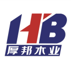 厚邦木業(yè)