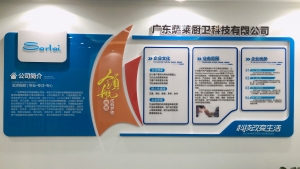 廣東薩萊廚衛科技有限公司