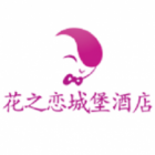 廣州百萬葵園酒店管理有限公司