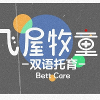 廣州市飛屋牧童教育咨詢服務有限公司